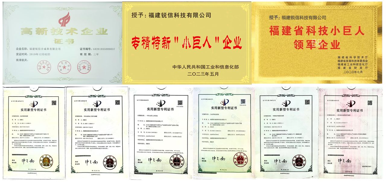 多主体协同创新,锐丰革业深耕功能性高分子新材料全产业链建设