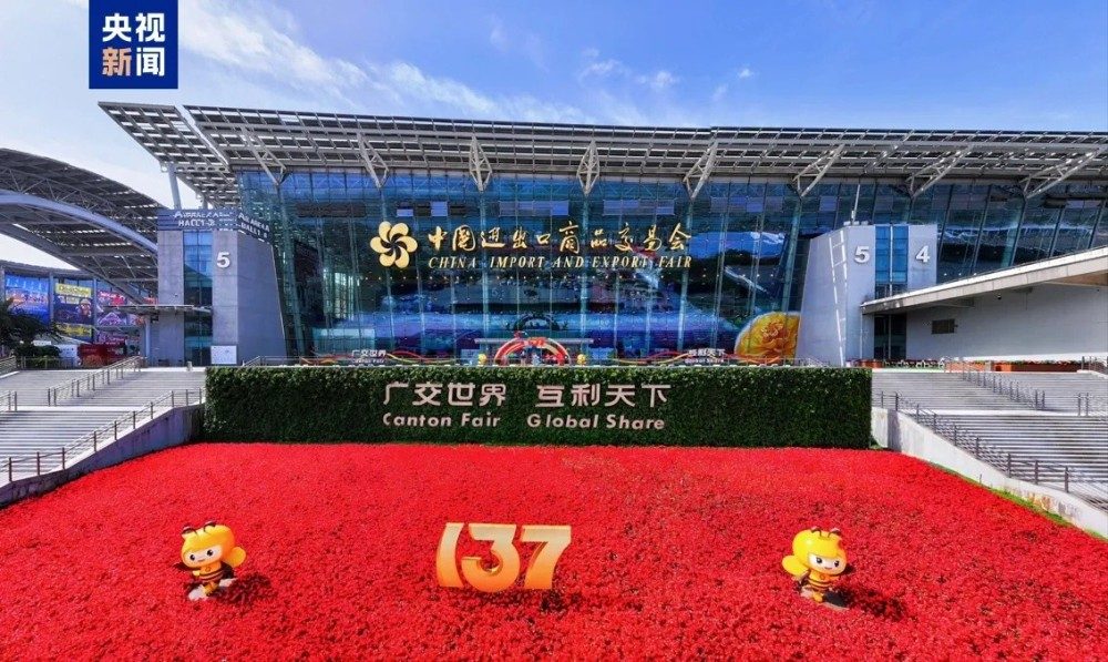 匠心皮革,闪耀广交——协会多家企业亮相第137届广交会第三期