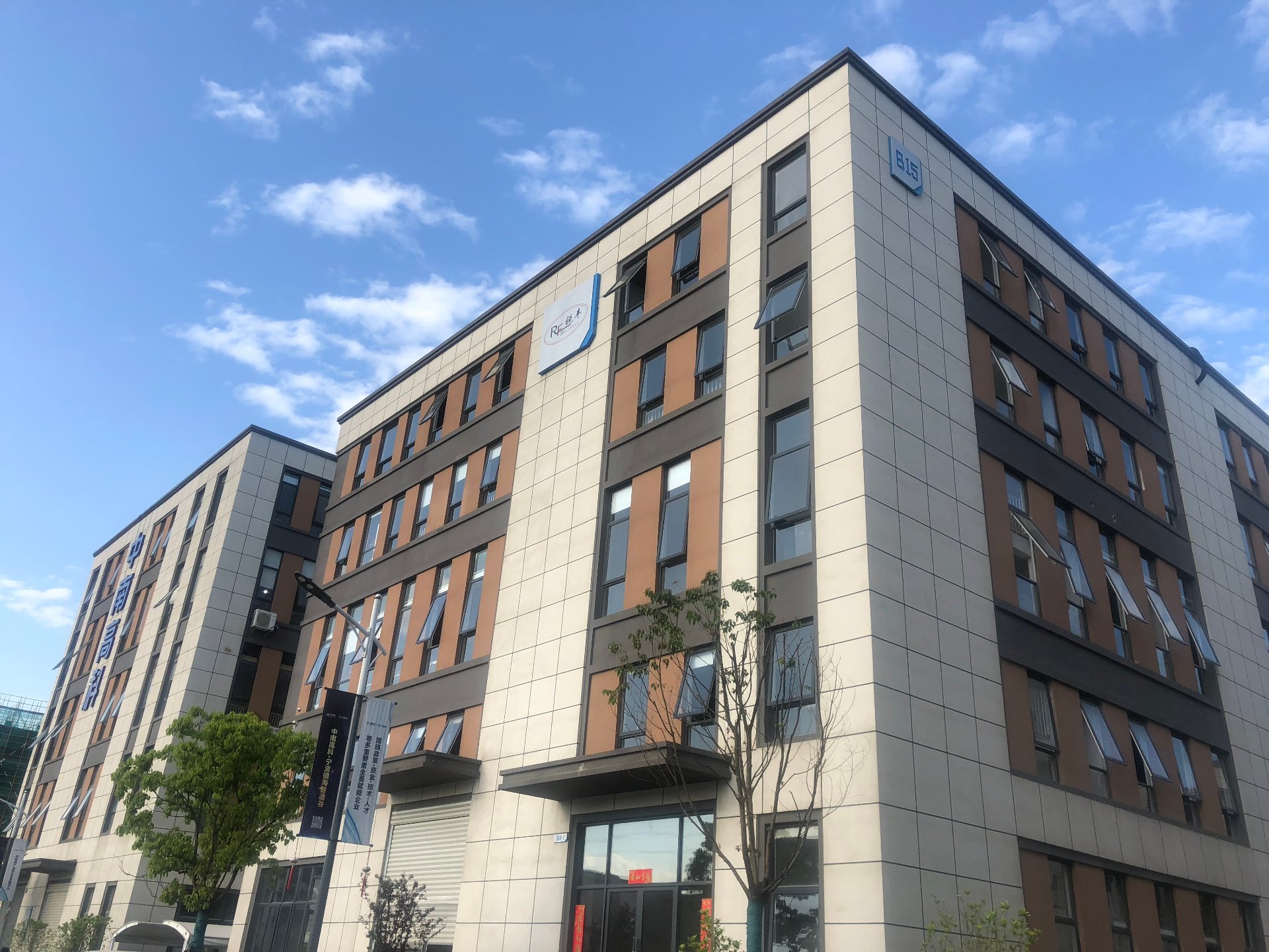 Ruifeng Leather Headquarters